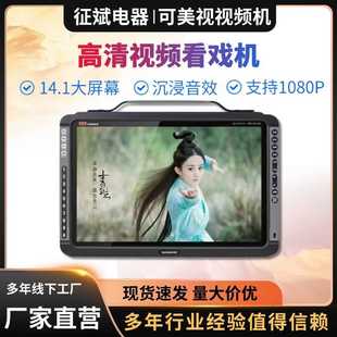 可美视3088老年播放器大屏幕视频机看戏机搞定屏幕大数字厂家