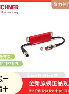 090352 TZ1LE024RC18VAB-C1828 安士能EUCHNER 安全开关