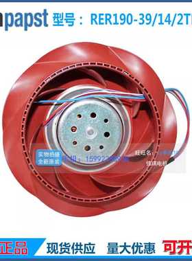 德国进口ebmpapst RER190-39/14/2TDMO 24V 4.6A机器人散热风扇