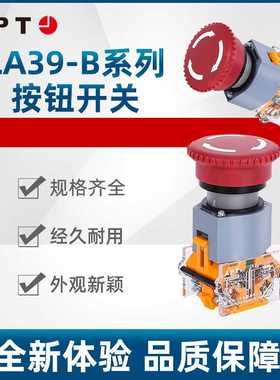 APT（原二工） LA39-B系列 圆形选择开关 LA39-B2-20CX/rf