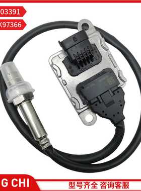 22303391 5WK97366 沃尔沃NOX传感器 适用于卡车系列