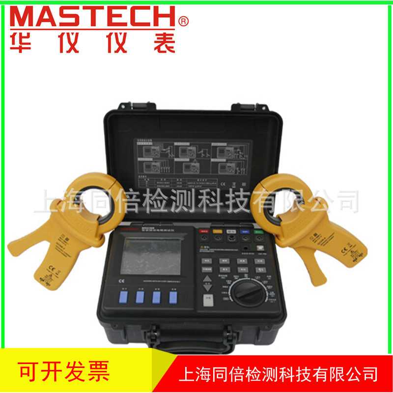 MASTECH华仪MS2306接地电阻测量仪双钳接地电阻测测量接地电阻计