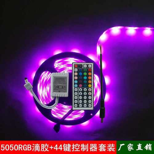 led灯带灯条 防水5050RGB彩色七彩灯带一米30灯 44键控制器套装
