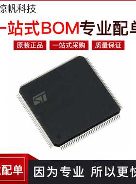 STM32H743ZIT6 ST意法32位MCU微控制器  LQFP-144