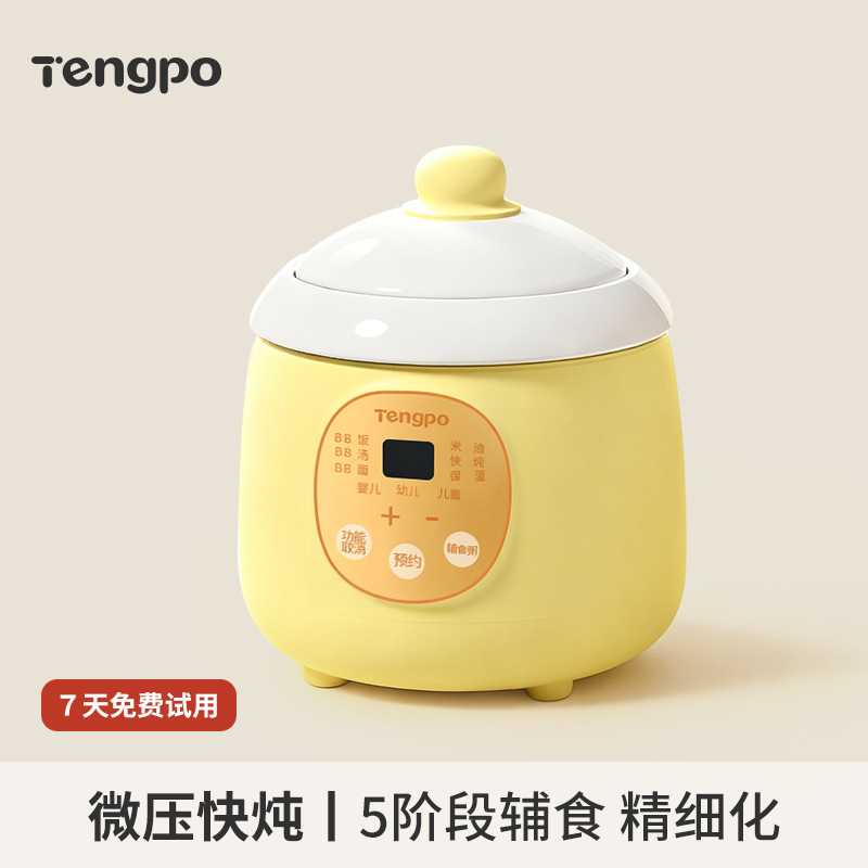 宝宝辅食锅婴儿微压电炖锅饭煲全自动陶瓷BB煲煮粥神器熬米油炖盅