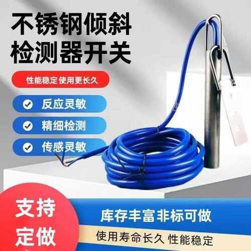 不锈钢倾斜开关ST-20-39 20-35传感器物料堵塞堵料开关煤流开关