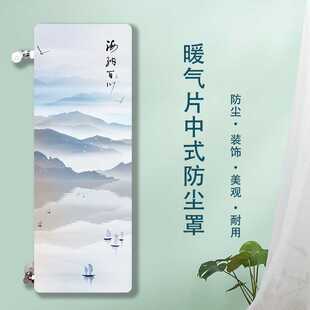 立式暖气片罩家用新式暖气遮挡防尘罩中式风布艺装饰罩定 制暖气