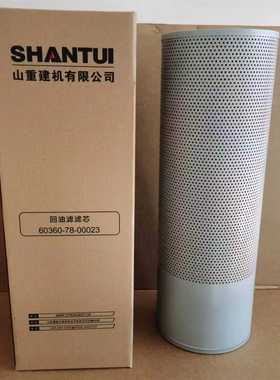 山推推土机SD22液压过滤器185-74-14300适用于推土机配件