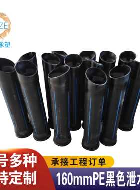 高速PE泄水管黑色PE泄水管PE黑色塑料管pe泄水管HDPE黑色泄水管