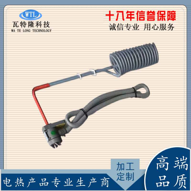 耐酸碱防腐蚀加热管铁氟龙电热管高品质特氟龙发热管螺旋电加热棒