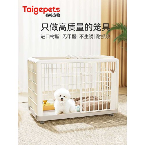 树脂狗笼子比熊泰迪柯基小型犬中型犬室内宠物狗狗笼子狗别墅围栏