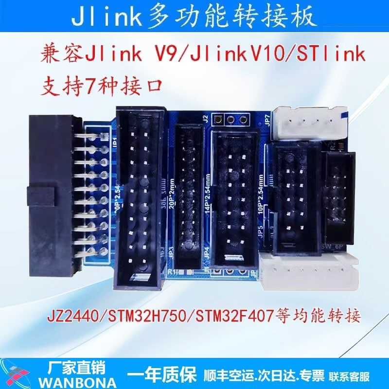 j8NKST11VMV12下载器32V9TT烧录器ARMJLI调试器L器下载器其g3图片