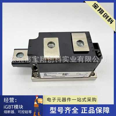 TD250N14KOF TD250N16KOF TD104N14KOF 功率模块