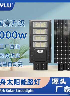 领航者MJ-LH爆款太阳能一体化路灯雷达感应功能一体式路灯庭院灯