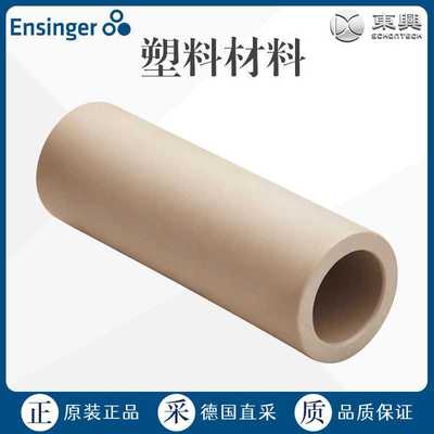 工厂直采 德国 Ensinger 橡塑材料 TECAPEEK CM XP96 natural