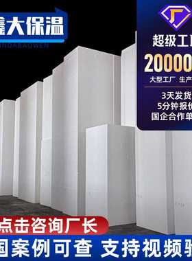 厂家 黑色泡沫保温板石墨聚苯板AEPS聚合聚苯板外墙热固性匀质