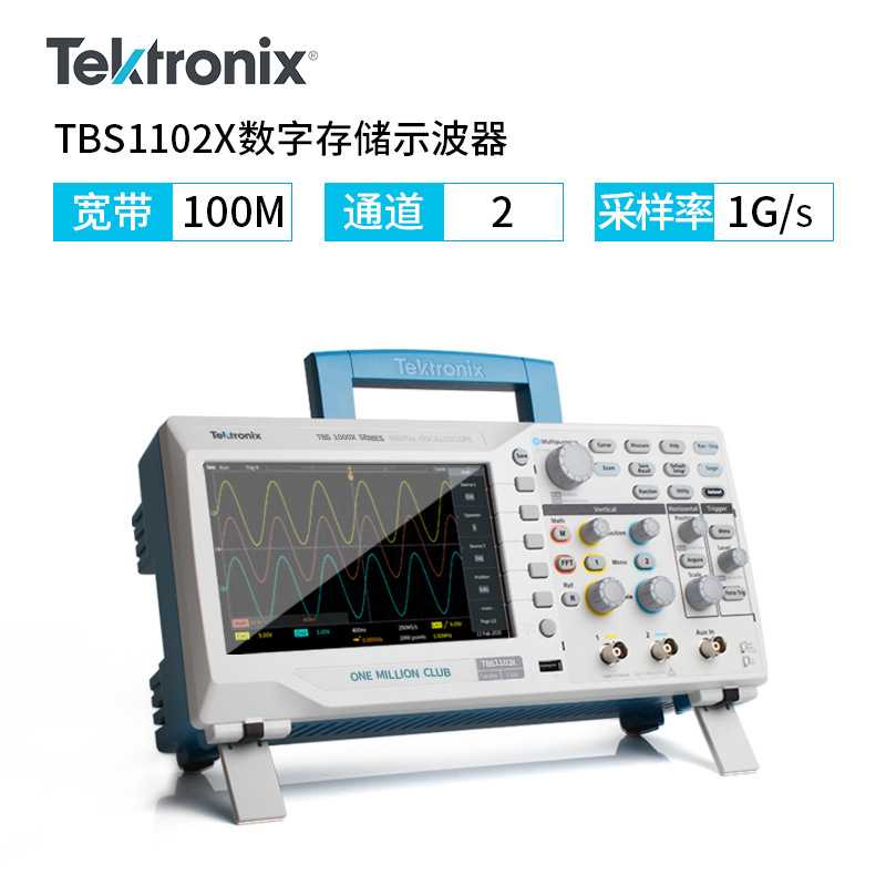 TEKTRONX泰克示波器TBS1102X 数字双通道彩屏 1G
