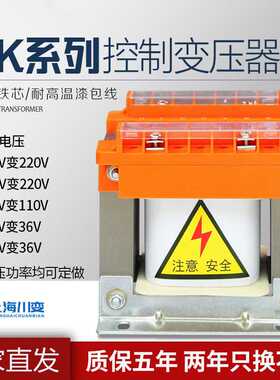 BK-500VA机床380V转220V变220V110V单相控制隔离变压器3000VA5KVA