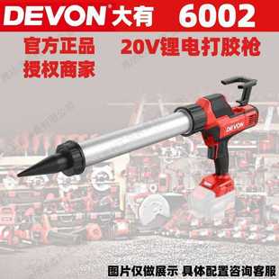 大有6002电动打胶机锂电多功能电动手持充电玻璃胶枪两用单管美缝