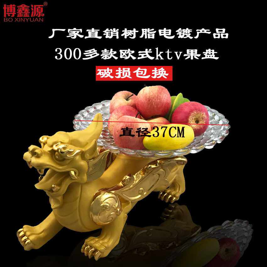 创意中金麒麟果座树脂电镀欧式ktv夜总会摆台大号玻璃水果盘架子