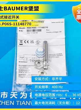 全新原装IR08.P06S-11148770瑞士BAUMER堡盟电感式接近开关