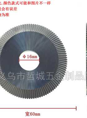 [P550]卧式钥匙机铣刀片 锐正 60X6X16X80T 整体硬质合金钢 RAISE