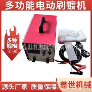 模具内孔轴承外圆镀锌镍设备小型铜排镀锡银液压杆油缸修复刷镀机