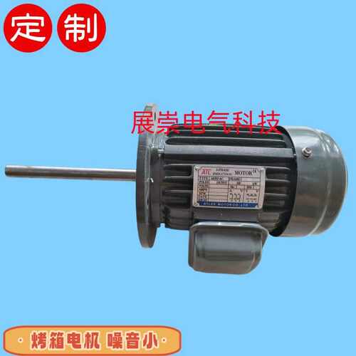 ATL电机 AEEF-AC 0.37KW   0.75KW  1.5KW ATLEE 烤箱电机