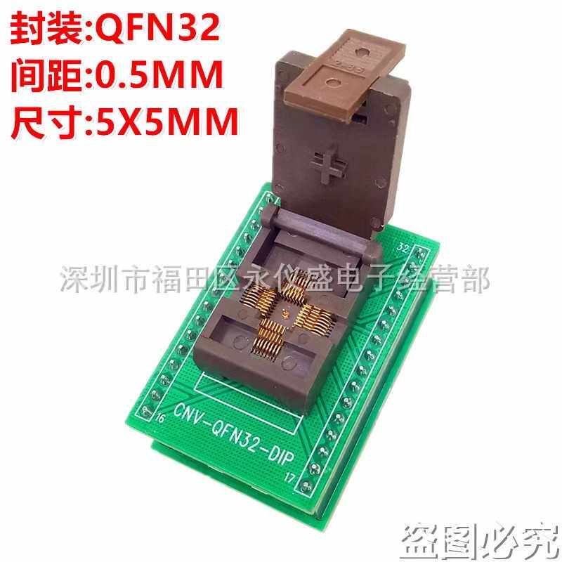 QFN32烧录座QFN5X5-32L(0.5)/QFN32 IC芯片烧录座老化测试烧写座