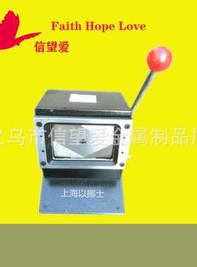 裁切工具7*7cmR3  切卡机 塑料卡胸卡吊牌卡PVC卡