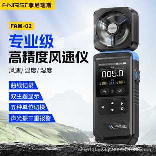 FNIRSI手持式风速仪小型高精度风速测量仪专业迷你便携式测风仪