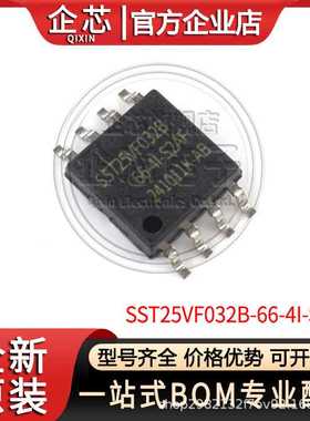 SST25VF032B-66-4I-S2AF 封装SOP8 存储器芯片   全新现货集成IC