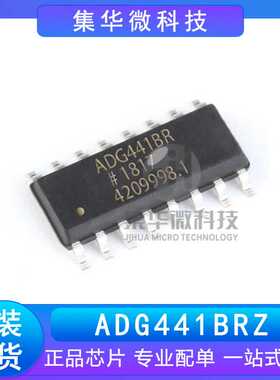 全新原装 ADG441BRZ SOIC-16 贴片REEL BR B 多路复用器 芯片咨询