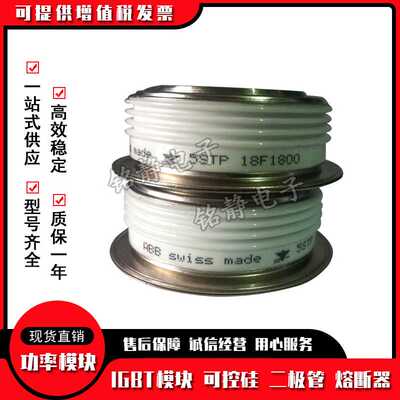 晶闸管5STP18F1800 5STP18F1401 5STP18F1601 5STP18F1801