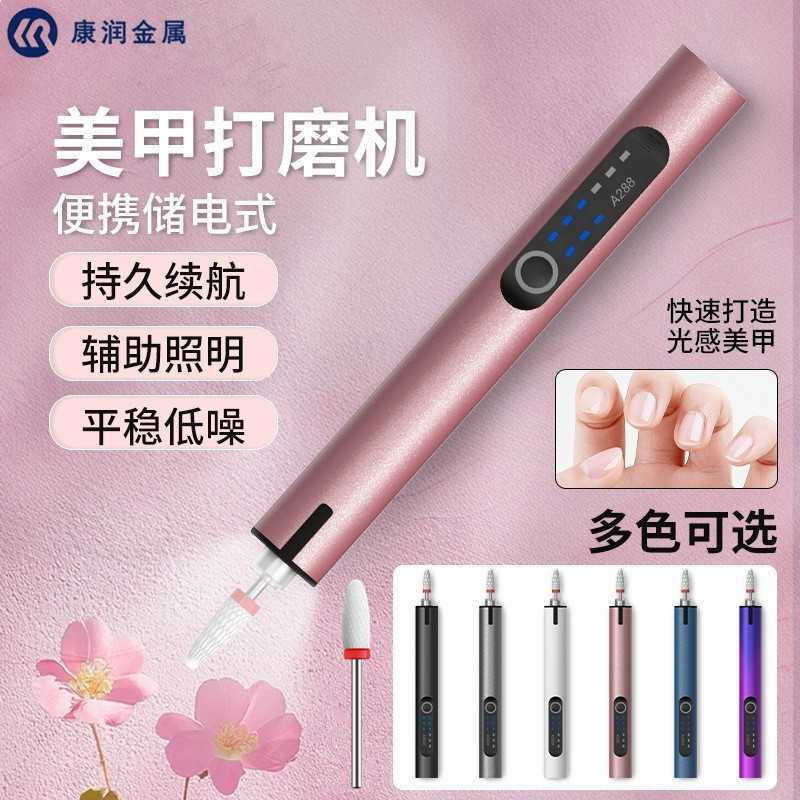 跨境美甲仪打磨机电动磨甲器指甲打摩机抛光机指甲新款摩头去死皮