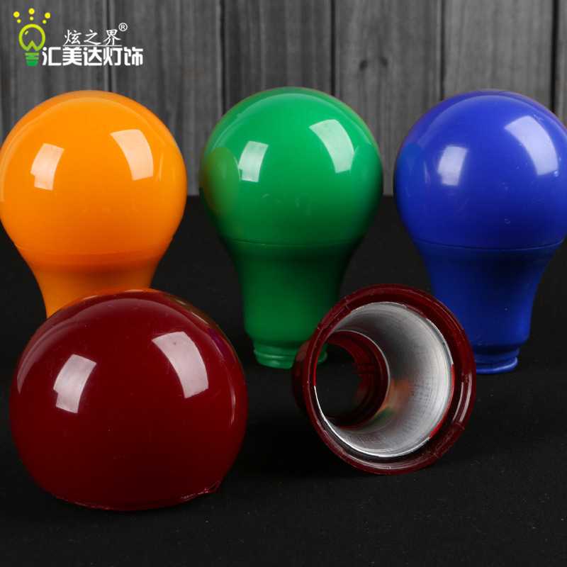 彩色球泡外壳红色绿色蓝色橙色灯泡套件pc塑包铝灯泡配件E27A60