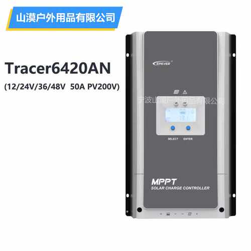 EPever MPPT 60A LCD Tracer6420AN 12/24/36/48VDC Auto PV200V
