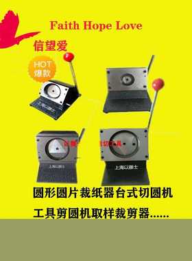 brand PVC cutter paper cutter round cutter any sizes