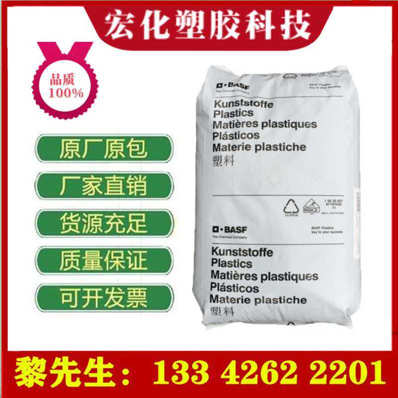 PES德国巴斯夫E2010G4玻纤20%耐高温高耐热电子汽车连接器聚醚砜