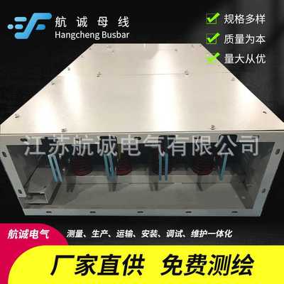 供应共箱封闭母线高压铝合金母线槽密集型母线槽插接箱厂家加工