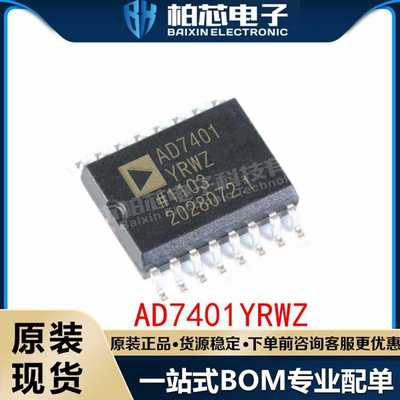 AD7401YRWZ AD7401 SOIC16 模数转换芯片 数据采集 全新原装