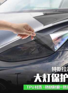 暗莹适用model3SY熏黑车灯保护膜改装配件灯膜大TPUY灯膜光控