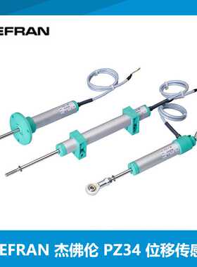 GEFRAN杰佛伦PZ34-A-050 075 100 125 150 250 300位移传感器原装