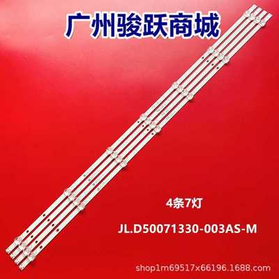全新50A68E 50V1A HZ50A57 HZ50A51灯条JL.D50071330-003AS-M_V01
