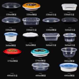式 350ML360ML380ML400ML圆形方形塑料PP5餐盒 多种款