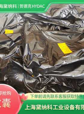 贺德克236089 Blase 20L*7/8-14UNF/VG5 NBR20/P460(kompl皮囊