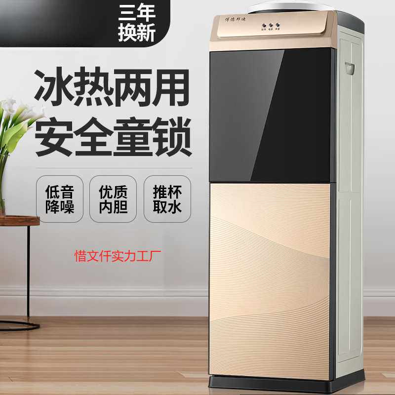 饮水机家用立式冷热迷你小型台式宿舍办公室节能冰温热制冷开水机
