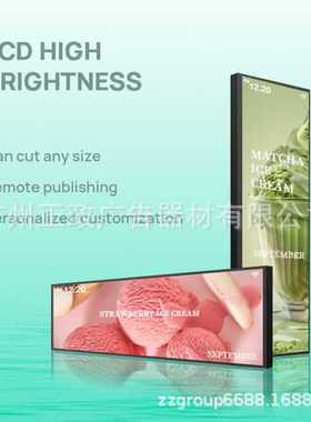 23.1 inch LED strip shelf screen price tag video bar display