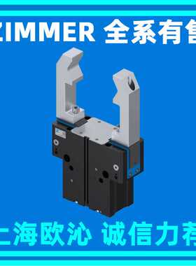 zimmer平行抓手 MGP810NC 全系在售