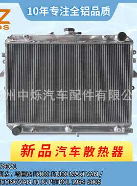 全铝散热器翅片式适用车型马自达E2000 E1800 Maxi Van 1984-2006